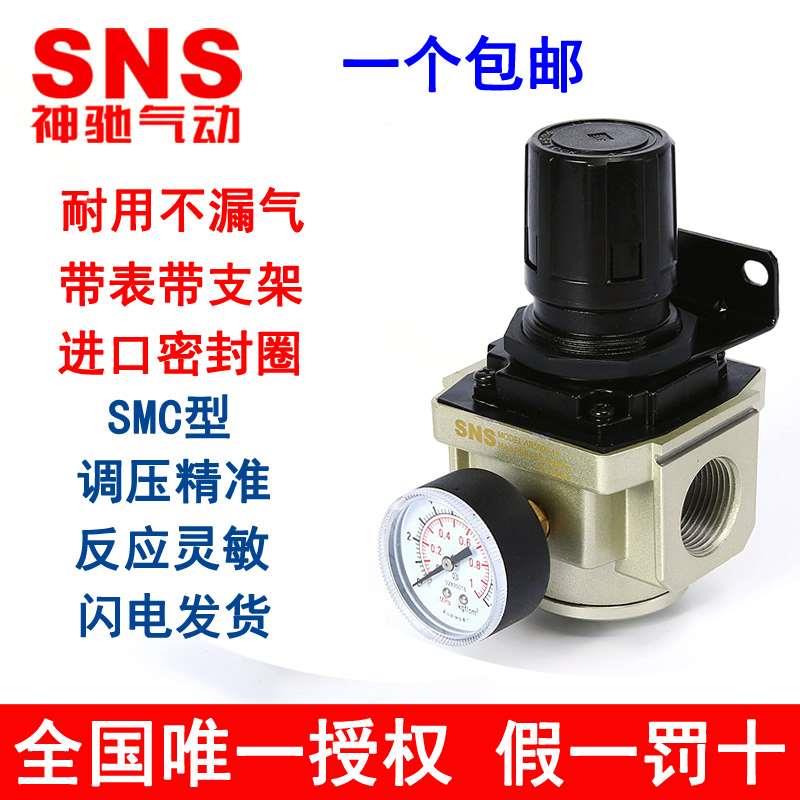 神驰SNS调压阀SAR AR2000 2500 3000 4000 5000-02 03 04 06SMC型
