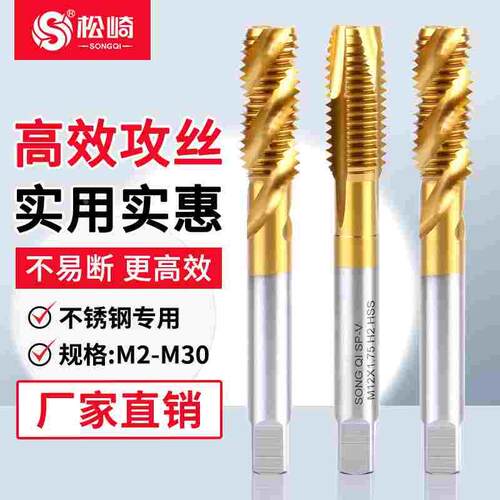 含钴螺旋机用丝锥丝攻不锈钢专用先端攻牙钻头3m4m5m6m8m10m16m20