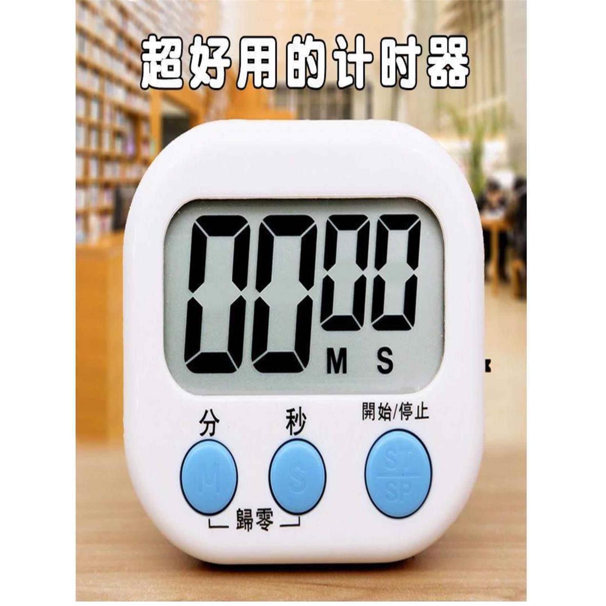 计时器厨房定时器实验室电子闹钟秒表大屏幕大音量正倒提醒器