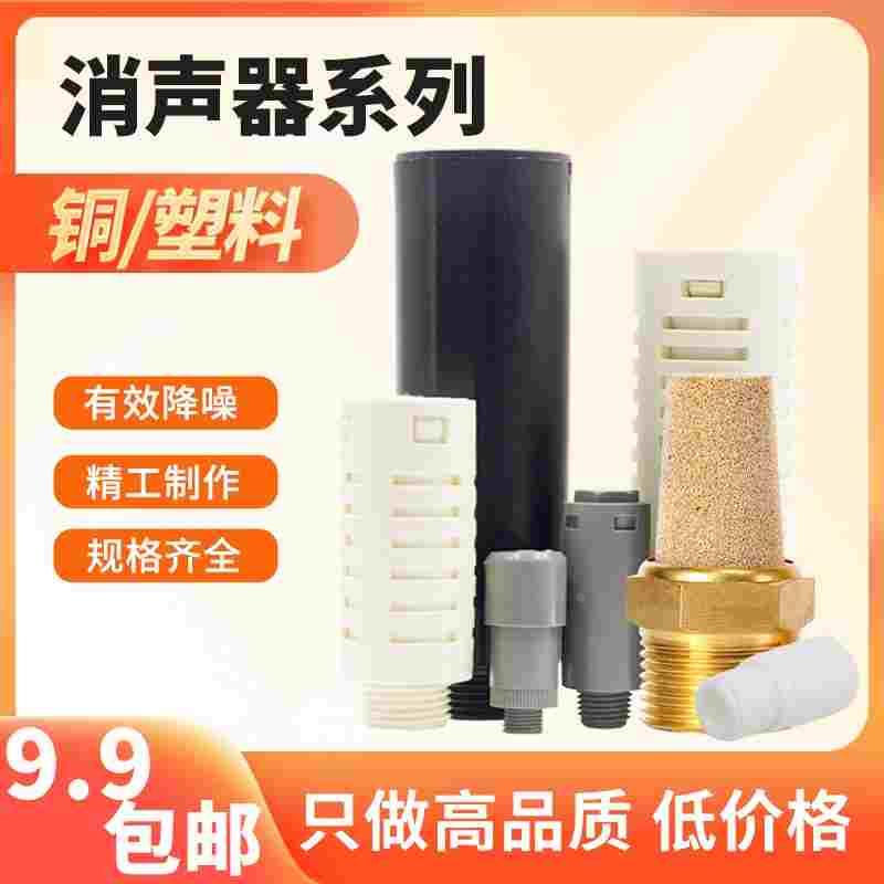 气动消音真空发生器专用塑料消声器电磁阀静音MS/U/AN1/2/3/4/6分