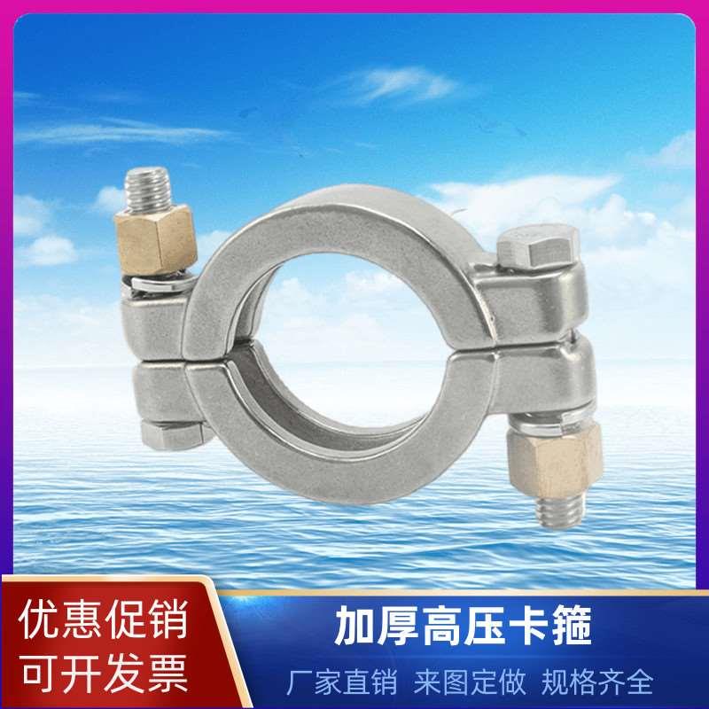 包邮304不锈钢卫生级加厚高压重型卡箍铜帽快装强力抱箍铜螺母