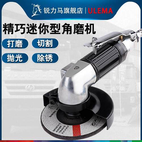 ULEMA多功能磨光机手磨机抛光打磨切割角磨机手砂轮气动工具