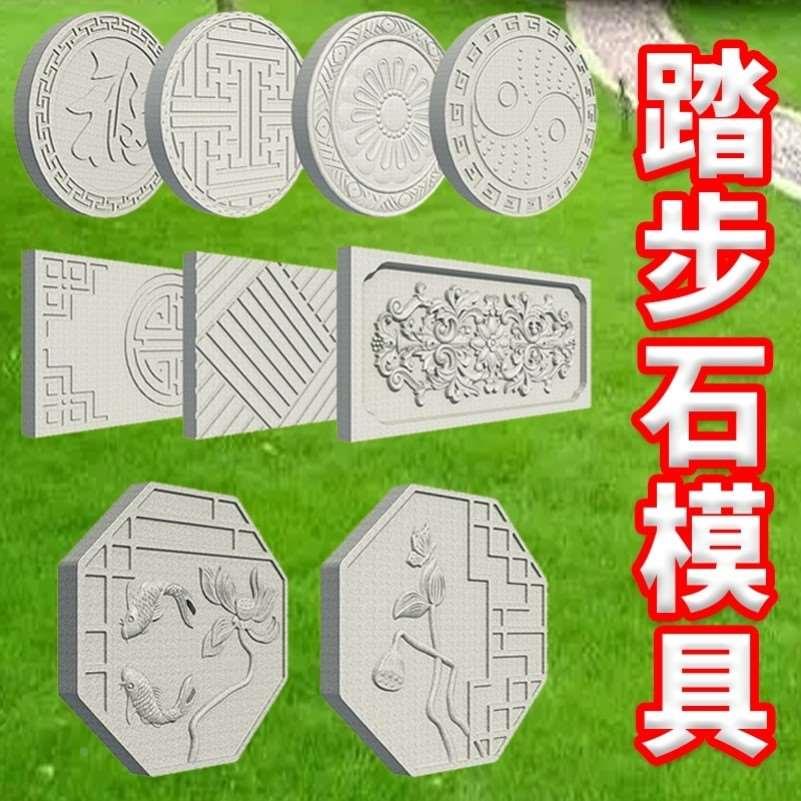 菜地菜沟板模具田园菜沟板水泥菜地沟板菜园板菜地铺路庭院踏步石