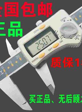 上工正品 数显卡尺 0-150mm200 300 电子数显卡尺 数显游标卡尺
