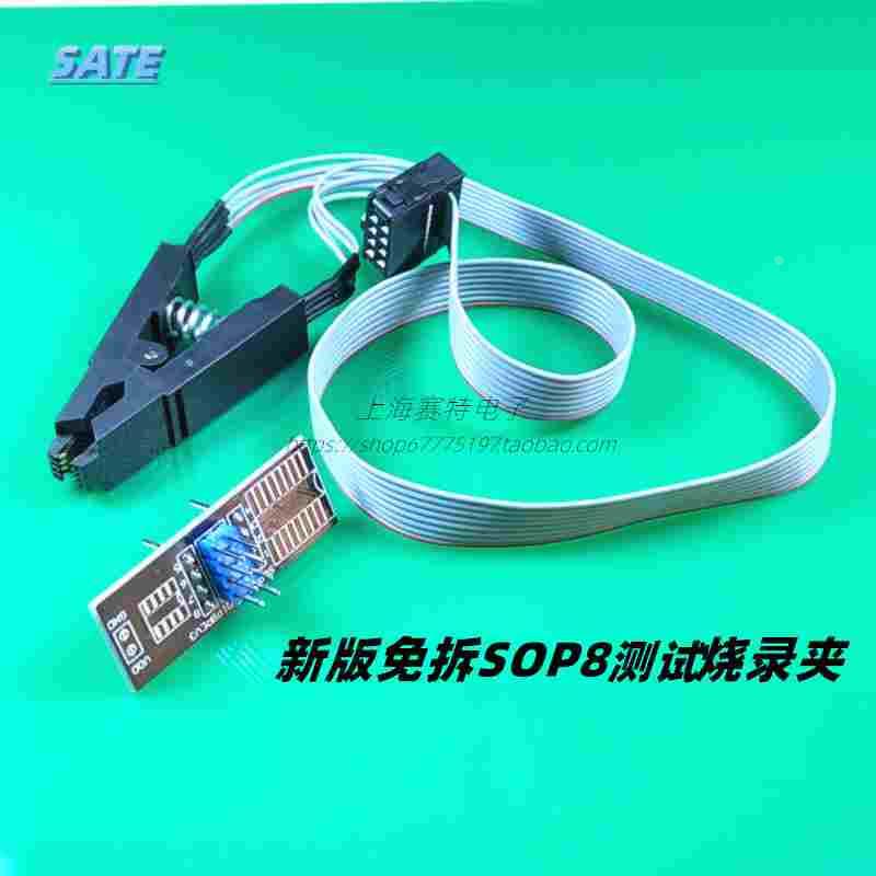 新款免拆测试夹子SOP8 通用编程器 IC宽窄烧录座土豪金CH341A