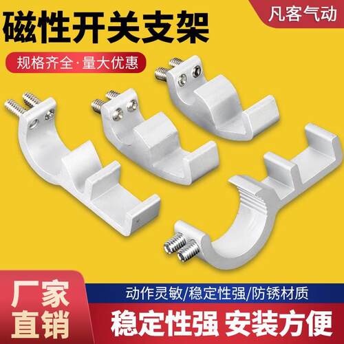 SI/SU/SC气缸CS1-F/U磁性开关支架CMSG固定支架MBB配件D-A93/M9B