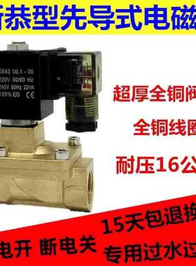 4分先导式电磁阀PU225-04A SLP-15水阀气阀 新恭电磁阀AC220V 24v
