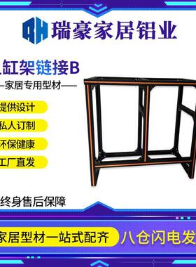 多层黑色款铝合金型材龟鱼缸架子底柜组缸双层承重底架座实木定做