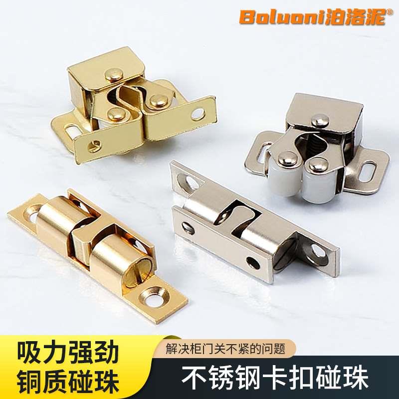 隐形门碰珠吸合器柜子固定卡扣衣柜门关不紧神器嵌入式橱柜门锁扣