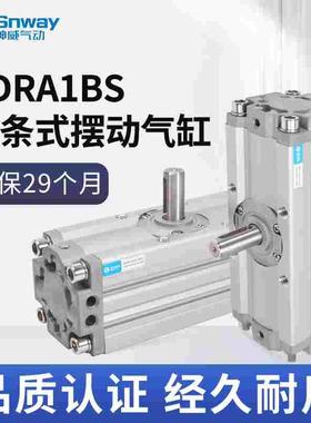 神威旋转摆动气缸CDRA1B S W X Z T J K H32/50/63/80/100-180CZ
