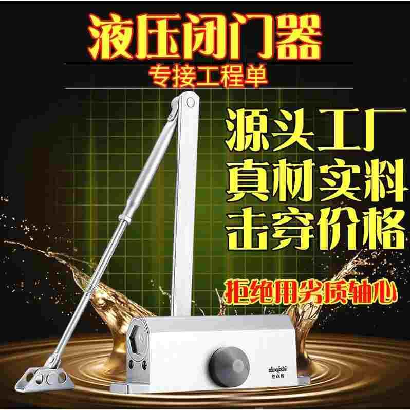 德国进口推拉门自动闭门器液压缓冲家用关门器打孔弹簧门关门神器