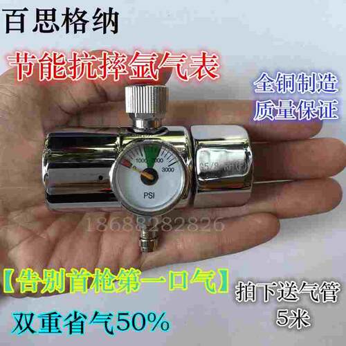 百思格纳氩气表节气省气节能型抗摔防震 全铜铜芯耐用节能氩气表