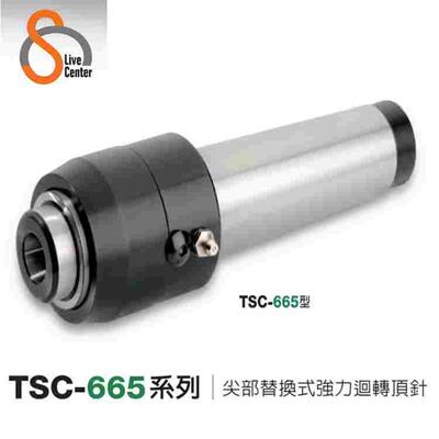 台湾顺成重负荷 可替换头子顶针尖TSC-665-3 莫式4号5号数控车床
