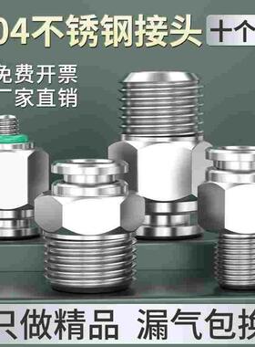 304不锈钢接头气动快插PC4-m5/8-01螺纹直通PL气管直角气泵接头