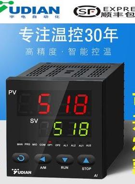厦门宇电仪表yudian AI-518/518P/519/526/526P通用性智能温控器