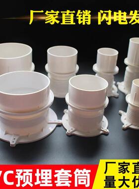 50 75 110 160 200防水预埋套管 套筒 预埋件 止水节 PVC预埋直接