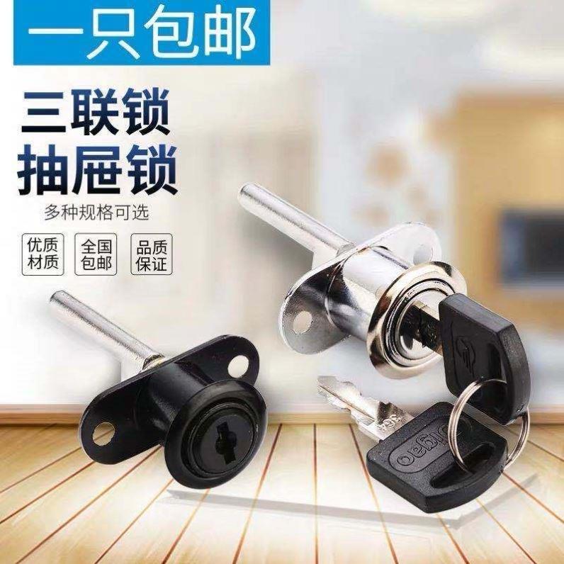 柜子锁办公桌文件柜锁芯柜门锁三联锁抽屉家用家具锁一锁三抽屉锁