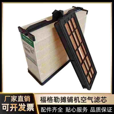 福格勒摊铺机1880-3L/1880L/2100-3空气滤芯AF55014空滤外滤55308