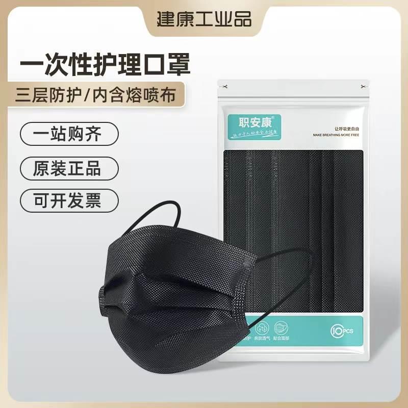 黑色口罩一次性三层潮款高颜值防尘男女成人囗罩加厚透气明星同款
