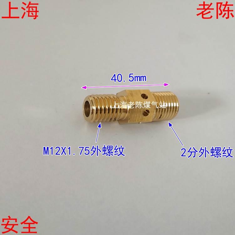 灶具铜喷嘴M12X1.75外丝2分外丝 铜喷气嘴M12*1.75外丝转G1/4外丝