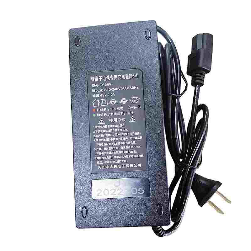 丸中原装36V锂电池充电器电动绿篱机/割灌机锂电池充电线