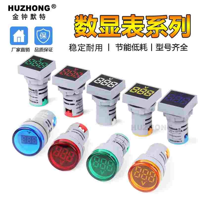 LED迷你电压表电源指示灯信号灯小型数显220v方形电流表数字双显