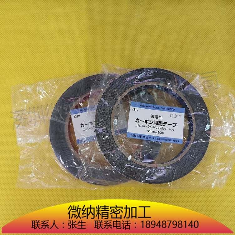 日本NEM双面碳导电胶带 SEM扫描电镜用导电碳胶带 双面导电碳胶带