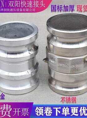 铝合金不锈钢双阳双公变径快速接头阳端阳端油罐车泄油口变径接头