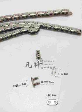 日东NSI-350波峰焊进板接驳链条