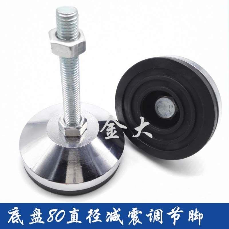 重型橡胶减震机械机脚 蹄脚杯调整脚金属调节脚地脚螺丝底盘80M16