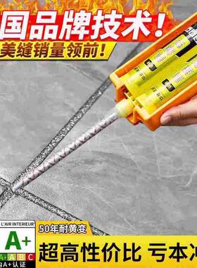美缝剂地砖瓷砖专用家用防水填充胶贵族银填缝剂胶枪双管工具