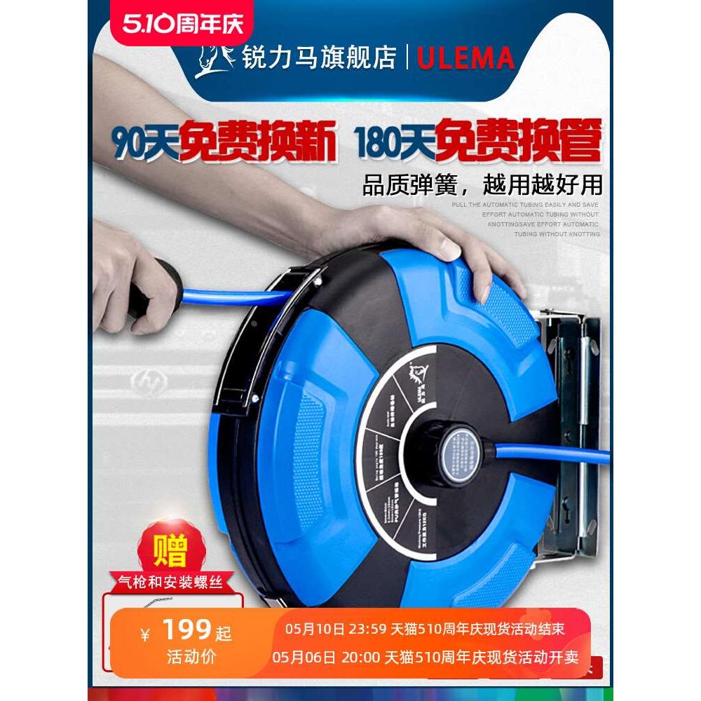 ULEMA汽车美容气鼓自动伸缩卷管器汽修气动软管高压气线回收管器