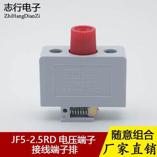 JF5-2.5RD保险端子 2.5mm阻燃熔断器 熔断座 高低位导轨 铜件