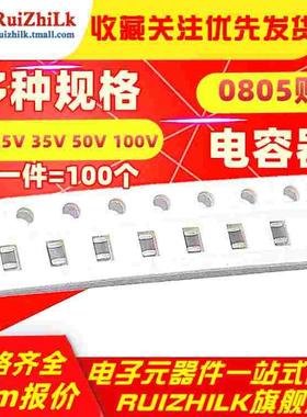 0805贴片电容 10uF 25V 50V 100V精度±10 20% 106K M Z 10000nF