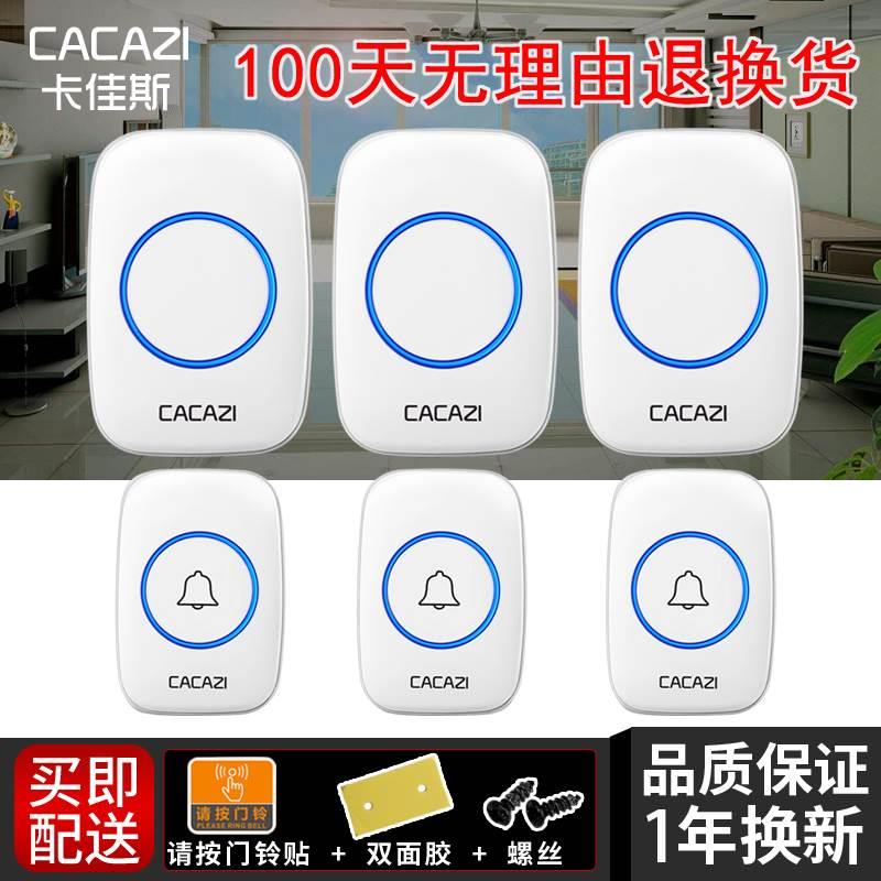 无线门铃三拖三防水家用用电池款直流电不插电老人呼叫器