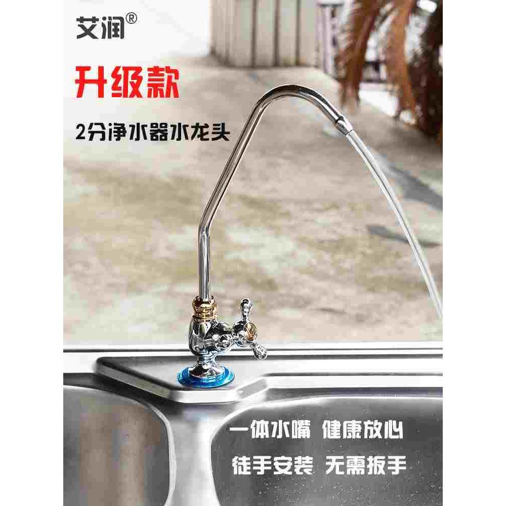 净水器2分直饮水龙头厨房鹅颈快接单冷水三叉家用纯水机配件套装