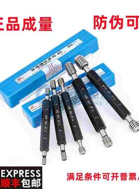 正品成量左牙螺纹塞规M4 M5 M6 M8*1M10 M12 M14*1.5 M16反牙左旋