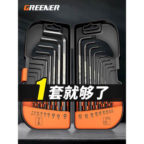 德国精工内六角扳手套装万能6角螺丝刀内六花加长自动工具六棱角