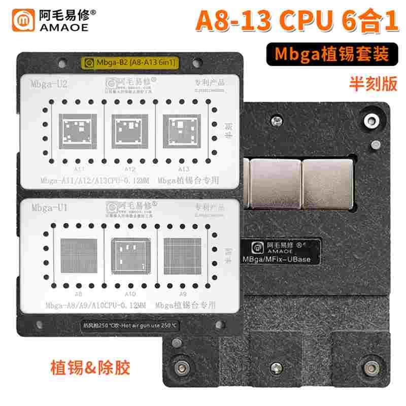 阿毛易修/Mbga植锡台/能植锡与除胶/A8-A14 CPU/搬板/定位板/钢网
