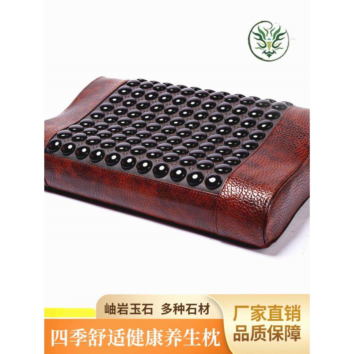 天然玉石枕头夏天凉枕锗石托玛琳砭石护颈椎睡眠降温保健磁疗岫玉