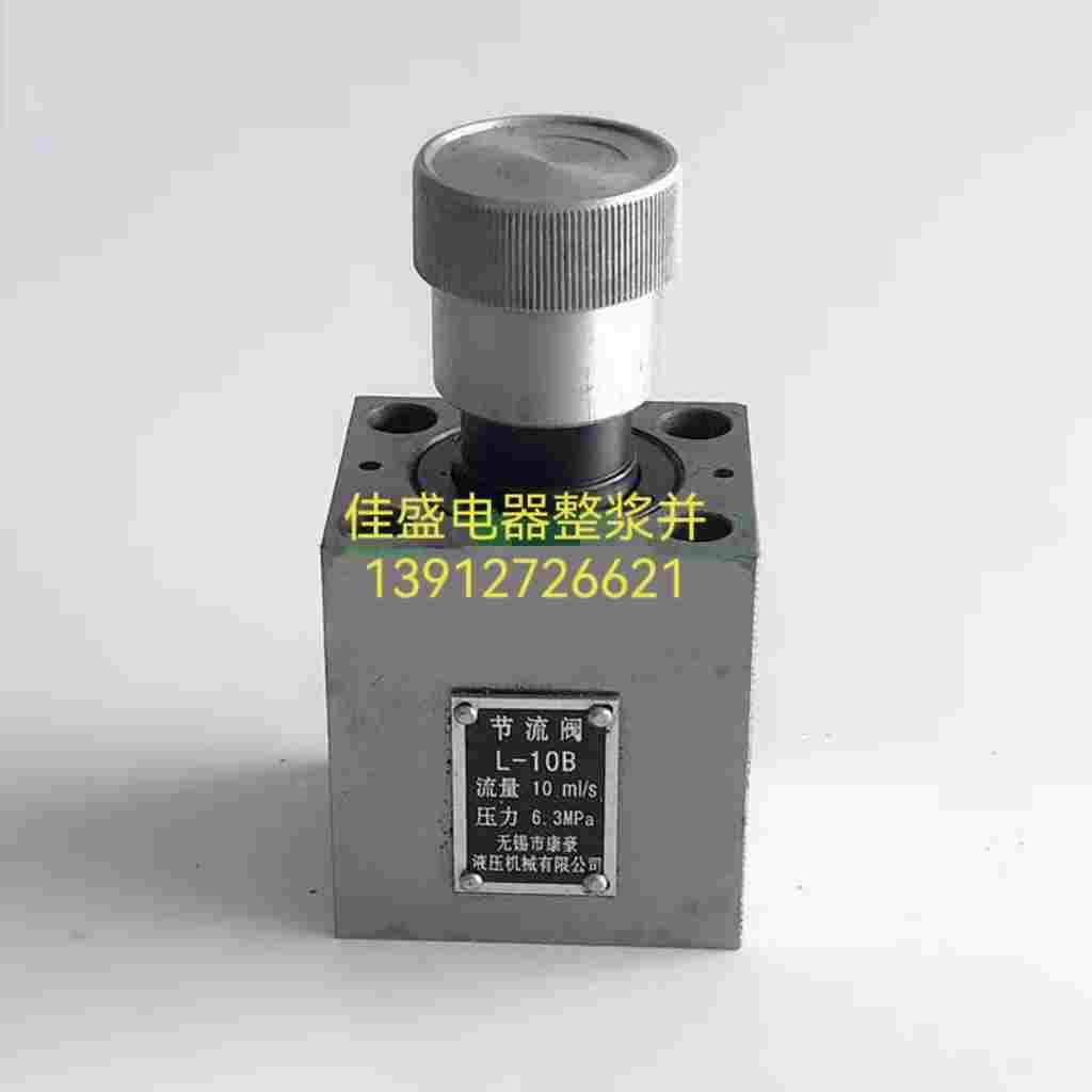 液压单向节流阀LI-6 L-10B L-25B LI-10B LI-10 LI-25B L-63B LI-