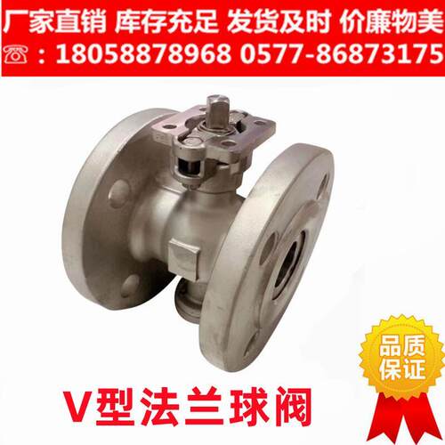 不锈钢QV47F/H手动高平台法兰式V型球阀天然气颗粒浆液开关切断阀