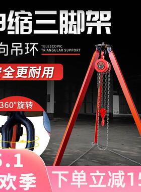 沪工三角式支架可伸缩支架吊葫芦三脚架简易支架3/4/5m起重支撑架