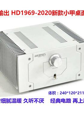 场效应管的Hood 1969甲类功放整机 BRZHIFI 1969-2020 胆机音质