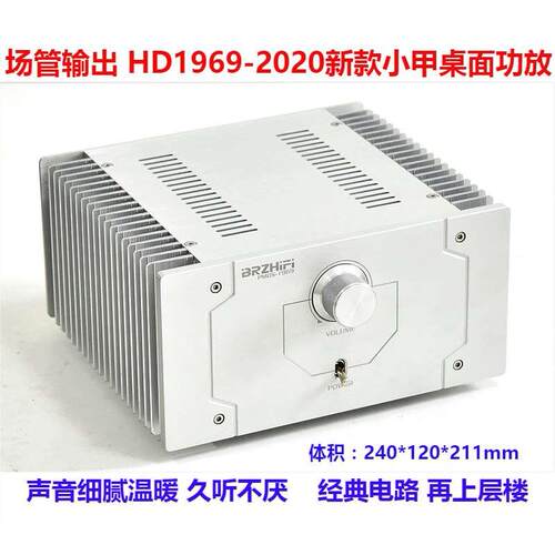 场效应管的Hood 1969甲类功放整机 BRZHIFI 1969-2020 胆机音质