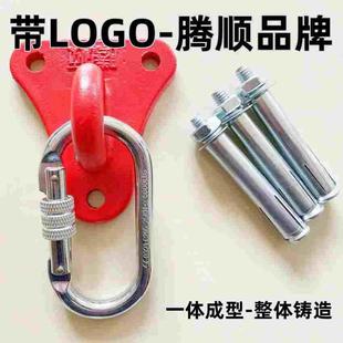 逃生绳固定挂钩安全缓降器固定器装置三角支架挂板架空调挂墙锚点