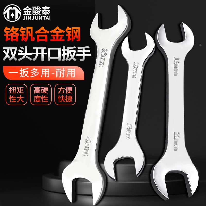开口扳手五金工具叉死口大双头呆扳子6-7-8-10-12-13-14-17-19-21