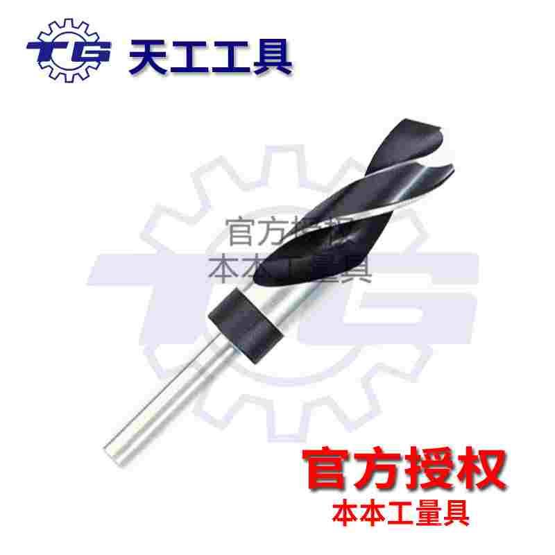 包邮天工高速钢1/2等柄钻头 小柄钻头 缩柄麻花钻头15 18 20 mm