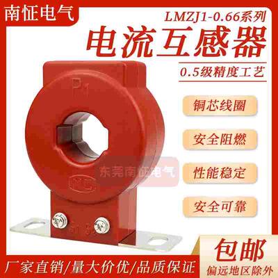LMZJ1电流互感器0.2级三相电表互感器计量大功率100/200/800/5A