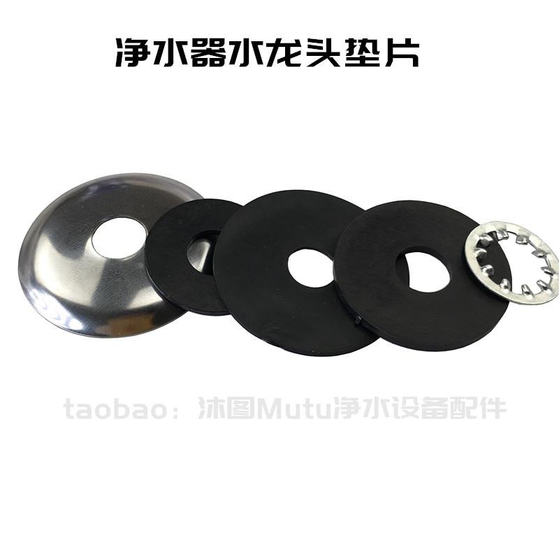 美国怡口净水器水龙头配件 家用直饮过滤器原装净化出水龙头垫片